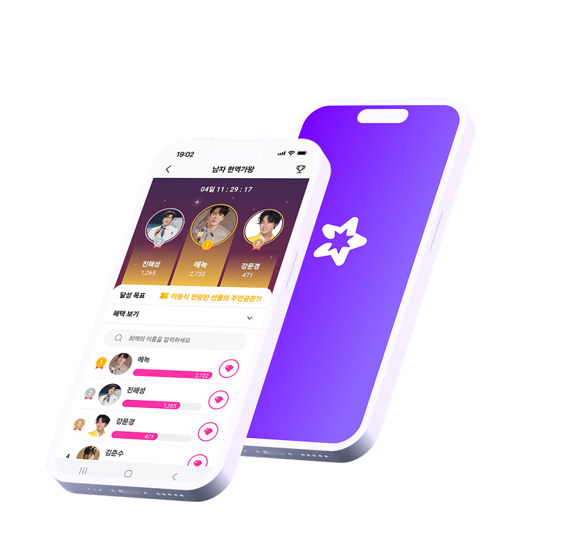 Starpang App